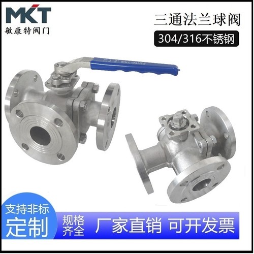 不锈钢法兰T型L型三通法兰连接304/316材质厂家供应