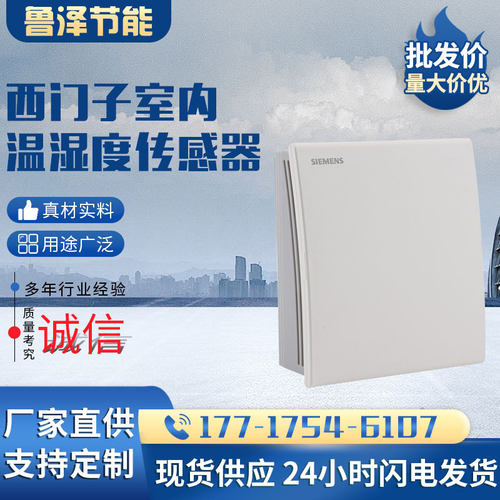 西门子温湿度传感器QFA2060/2068/D QFA2071/2079 QFA3160/3171/D