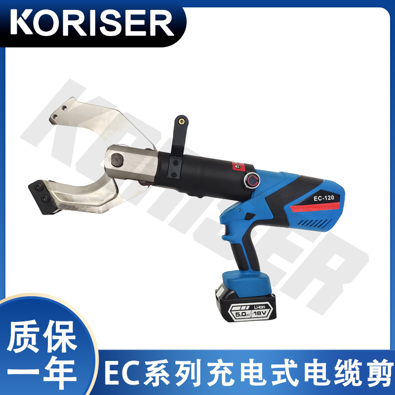 电动液压电缆剪刀120C连续剪切铜电缆3X400以上带凯大型专用工具