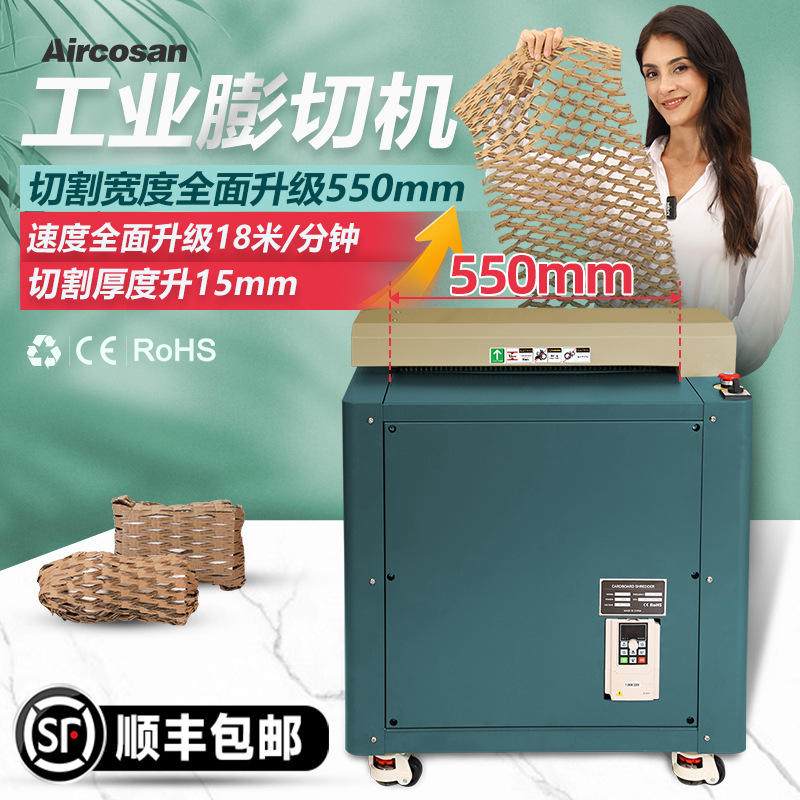 纸箱膨切机纸板网状条状快递包装缓冲填充瓦楞工业款纸皮切割机