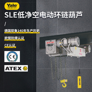 SLE低空间船舶齿轮齿条小车 美国CM超低净空CHESTAR 环链电动葫芦