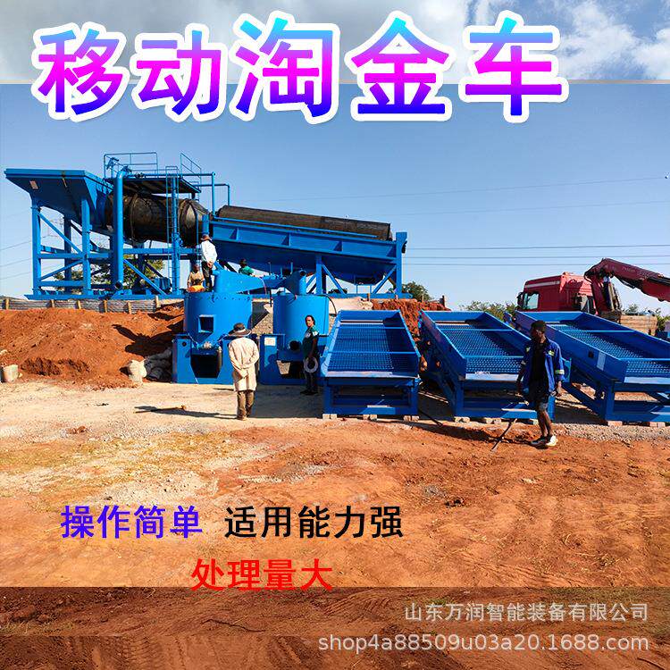 山区常用滚筒筛淘金选金设备 移动振动筛淘金设备 小型鼓动溜槽