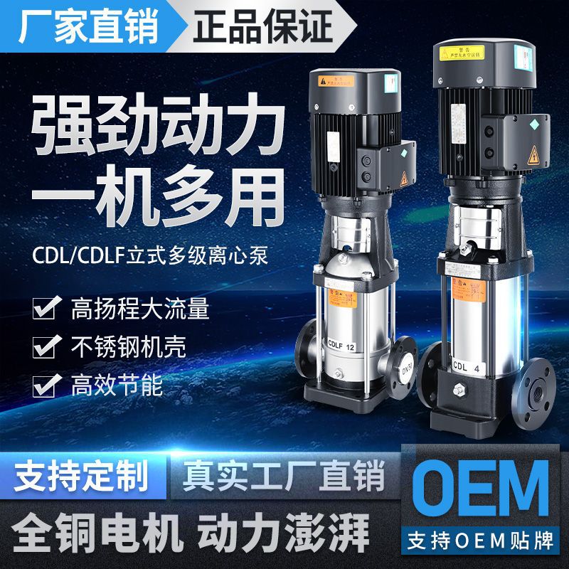 厂家定制25口径不锈钢水泵380V立式多级管道泵大流量高扬程离心泵