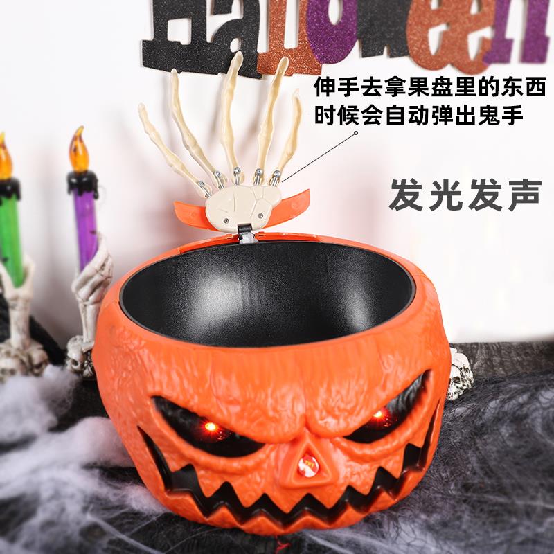 万圣节整蛊玩具创意礼品摆件电动感应恶搞南瓜糖果盆酒吧装饰道具