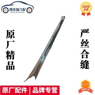 适21 22 23款八代凯美瑞豪华版前杠饰条防撞条雾灯电镀亮条原厂