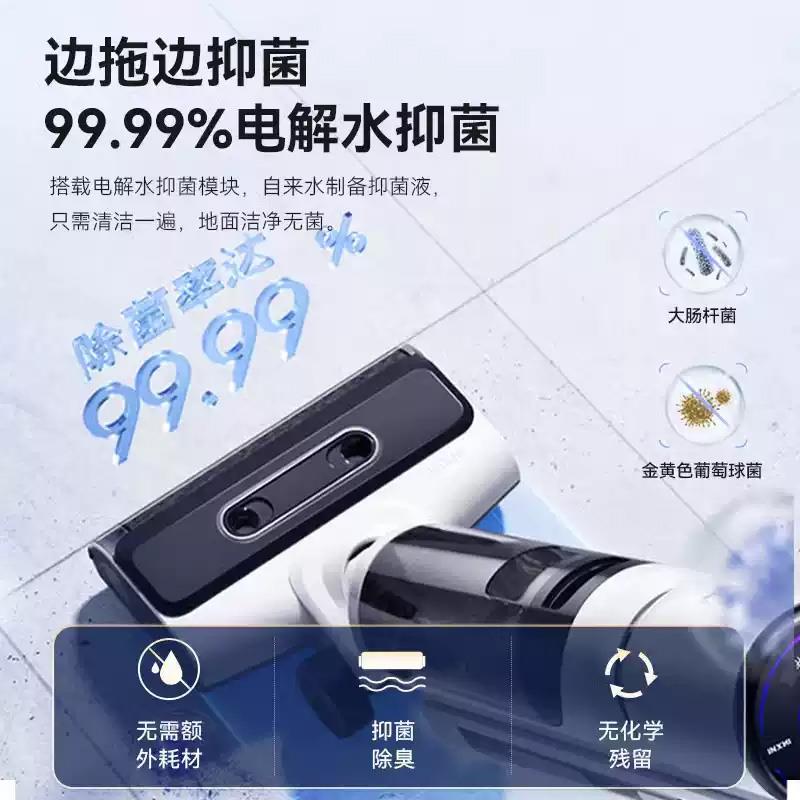 【团购专属】Z3Pro Plus洗地机三合一体除菌拖地机4
