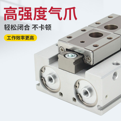 气动滑台导轨MHF2-8-12-16-20D-D1-D2-DRM-DR1-DR平行夹爪手指气