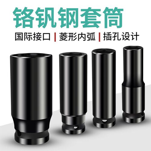 黑色加长套筒头子大飞1/2电动扳手气动六角套筒小P风炮套筒8-32mm