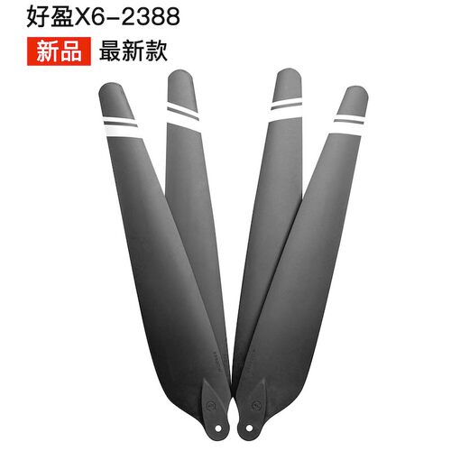 好盈X6 202i3新款2388碳素桨叶植保无人机专用螺旋桨翼包邮配件