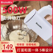 Biolomix双头打蛋器电动家用烘焙E奶油和面一体机打发器大功率500
