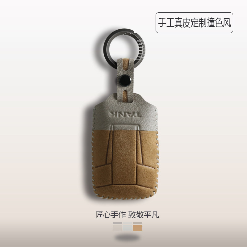 坦克300钥匙套500hi4t男400女士700真皮三M百高档五百2024款壳扣图片