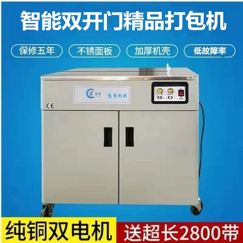 全半自动a封纸箱快递热熔捆扎打包机木龙骨门板PP塑料带包装拉紧
