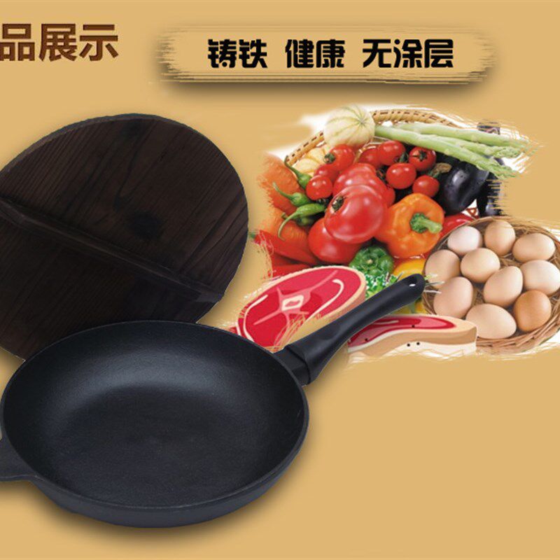马洛尼铸铁锅加厚锅具炒锅平底煎饼锅H水煎包不粘平底锅电磁炉商
