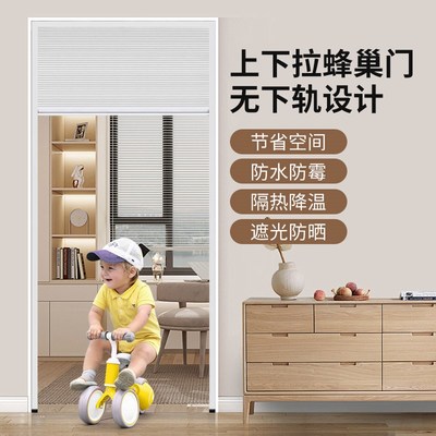 御霄无地轨蜂巢上下折叠门纱窗帘铝合金隐形推拉门卧室卫生间厨房
