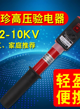 包邮接线高压接触式伸缩验电器10Ckv测电器验电笔电工高低压验电