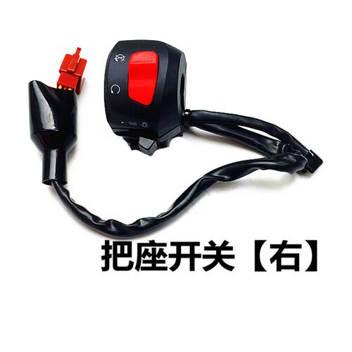 钱江金刚QJ125-18A-23-25 QJ150J-12-16左右手把开关把座总成