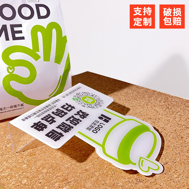 古茗同款茶饮店扫码m支付展示牌定制二维码打印亚克力餐厅点餐立图片