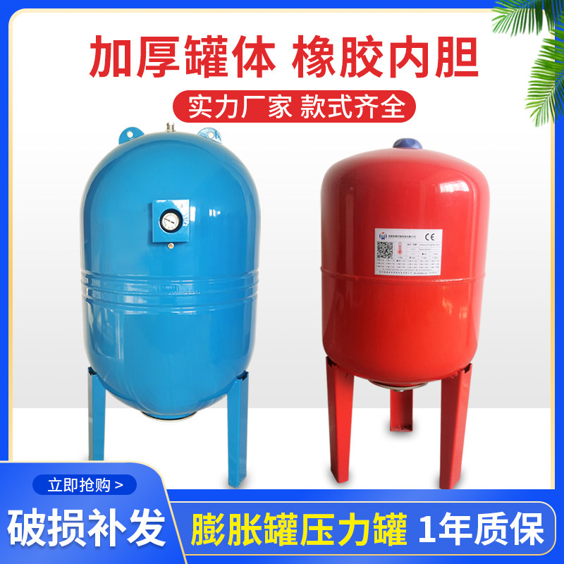 水泵压力罐膨胀罐恒压供水w稳压罐隔膜罐气压罐碳钢不锈钢膨胀罐