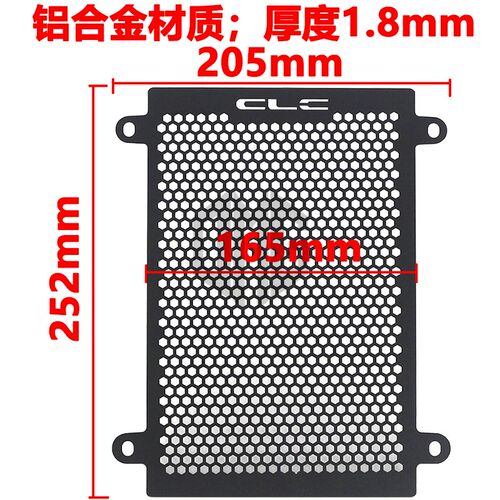 适用春风450CLjC 550CLC 250CLC改装水箱网保护罩散热器过滤防护
