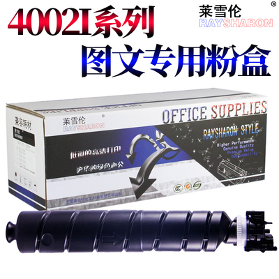 原装RS适用京瓷TASKalfa 4002i 2552ci 3252ci 4002i 4052ci 5002