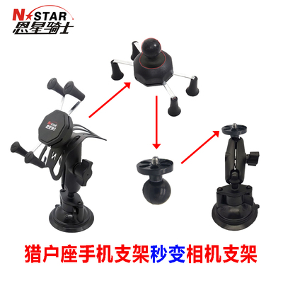 汽车挡风玻璃天窗侧窗吸盘手机运动相机H支架第一人称抖音自拍影