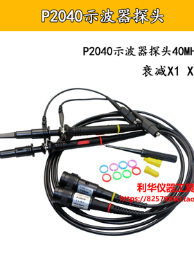 正宗P2200示波器探头200MHZ P2100探棒100MHZ 60MPHZ 40MHZ 20MHZ