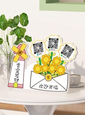收款码付款二维码创意展示牌定制制作  收银摆P台立牌打印台牌桌