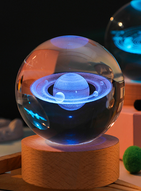 创意彩光水晶球摆件治愈系星空桌面装H饰小夜灯毕业季送人生日礼