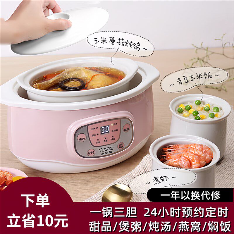 小浣熊电炖盅陶瓷米饭燕窝保温小锅煮粥甜品煲Q汤智能炖锅宝宝预