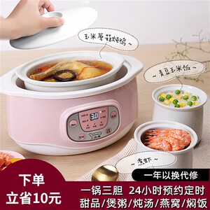 小浣熊电炖盅陶瓷米饭燕窝保温小锅煮粥甜品煲Q汤智能炖锅宝宝预