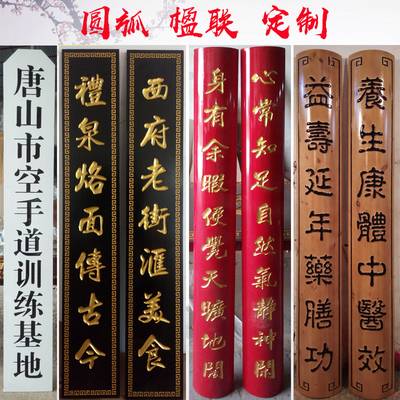 实木牌匾定做复h古门头匾额木匾对联东阳木雕木板刻字木质招牌定