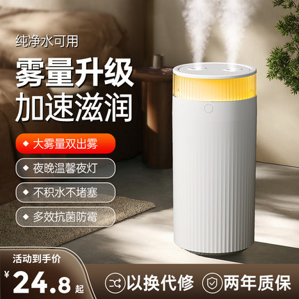 双喷加湿器小型静音办公室桌面卧室宿舍学生家用迷你便携充电usb