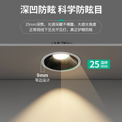 超薄防眩光射灯嵌入式mled薄款矮吊顶开孔7.5cm家用客厅2025年新