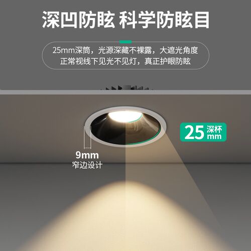 超薄防眩光射灯嵌入式mled薄款矮吊顶开孔7.5cm家用客厅2025年新