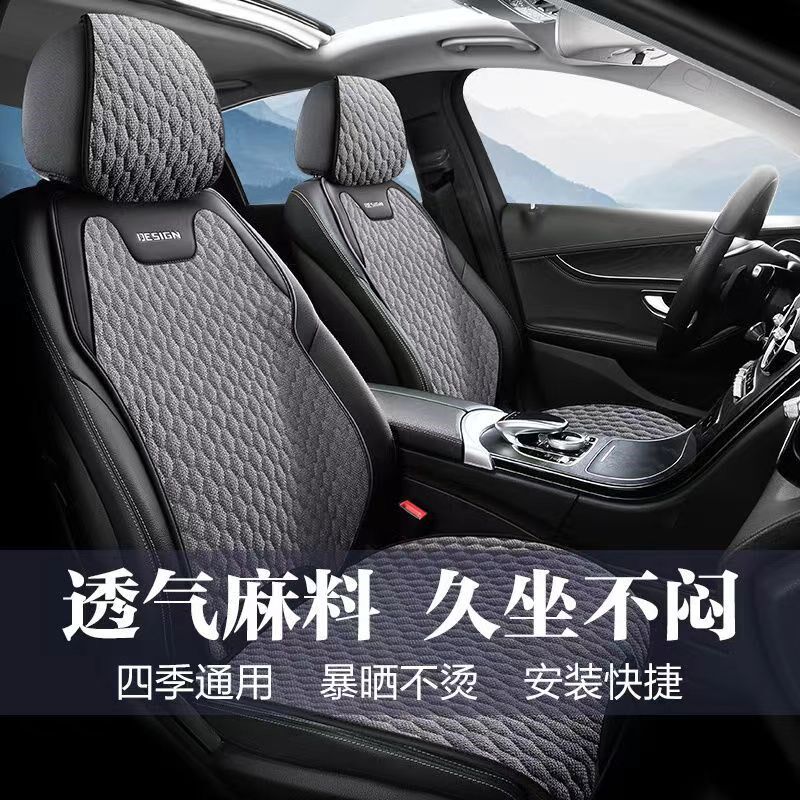 汽车坐垫新款马鞍座套座垫免绑半包D亚麻通用座椅小蛮四季夏季透