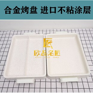 半天妖同款白色电磁炉p烤鱼盘烤鱼锅电烤鱼盘锅炉烤箱商用智能烤