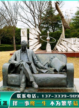 大型校园人物雕h塑定制玻璃钢中外名人铸铜雕像科学家铜像肖像摆