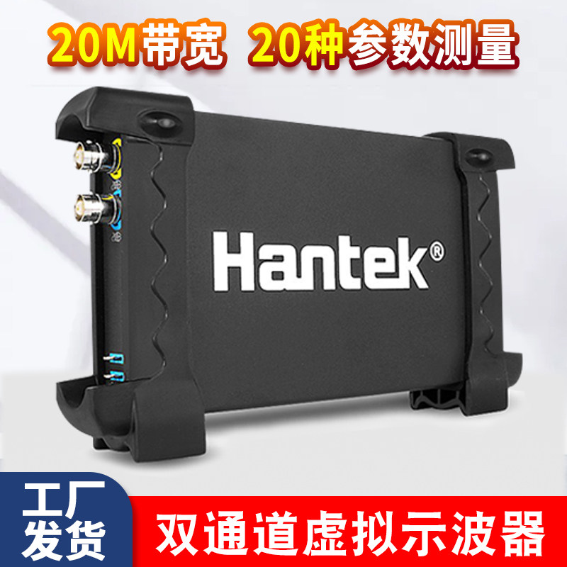 汉泰Hantek 6022BE便携式双通道USB虚拟示波器6022BL逻辑分析仪