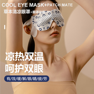 三吉猫蒸热敷清h凉眼罩蒸汽舒缓眼疲劳干涩遮光眼贴男女通用1盒5
