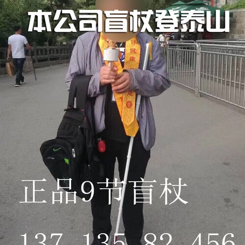包邮韩国盲杖9节7节天线式钛合金卡扣H碳纤维伸缩导盲杖盲 天线式