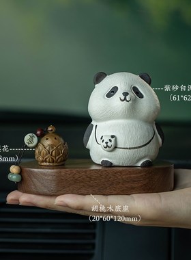 可爱大熊猫家居办公室桌面摆件实木底座汽车中控台香Z薰车载摆件