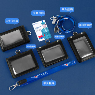 真皮中国民航工作证件卡套定制航空CAAC飞u行员证件套空姐工作牌