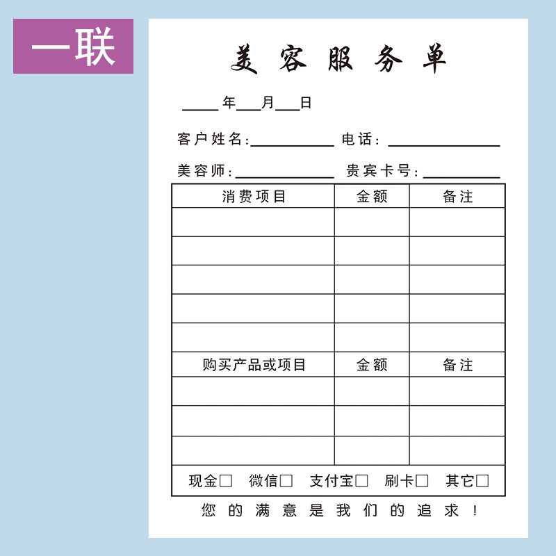 收据定做送货单销售货清单二联三联E开单美容院货联单定制单据印