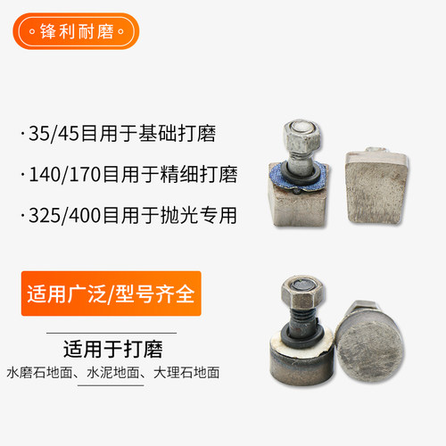 水磨石机金d刚石磨块金刚砂磨头混凝土水泥地坪打磨机抛光打磨片