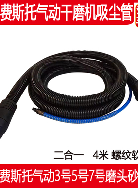 适用於费斯托气动研磨机吸尘管集尘桶吸尘器连接O2合1集尘软管长4