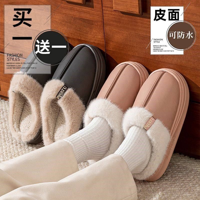 买1送1pug皮面防水棉拖鞋女冬天外穿室内情侣家居一对男士保暖防,居家布艺,居家棉拖/棉鞋,淘宝优惠券,粉丝福利购,淘宝优惠卷