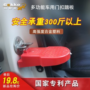 多功能登顶通用车用挂钩脚踏板 车门锁扣攀爬辅助梯汽车用品改装