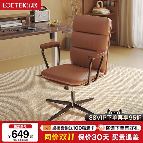 乐歌YH2卧室椅子书房舒适盘腿电脑椅简约梳妆Q化妆书桌椅休闲转椅