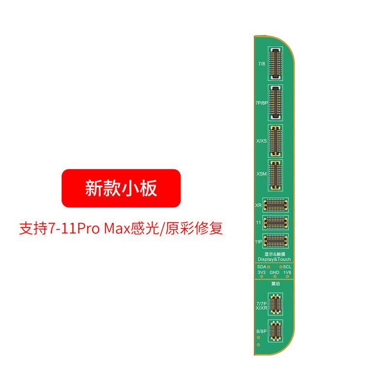 精诚v1s原彩电池听筒泛光面容点阵排线感光像头小板修复W仪V1S模图片