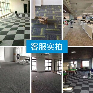 办公室地毯d拼接方块卧室客厅大面积商用工程公司酒店满铺加厚防